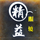 小花的异度空间