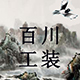 泪水中的倒影