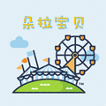 朵拉宝贝幼教