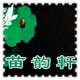 三毛贝贝