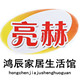鸿辰商贸有限公司