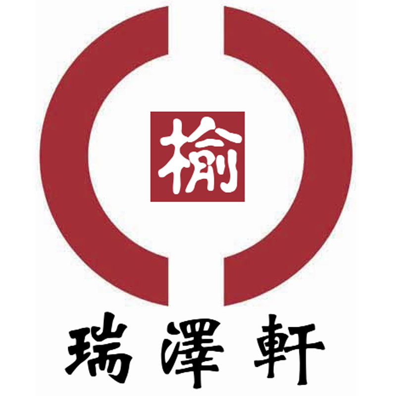 瑞泽轩实木家具