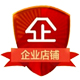 贸易精品店