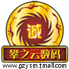 攀之云数码专营店