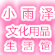 王强13820509928