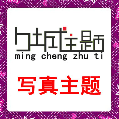 shao翊