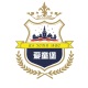 笑笑童装厂