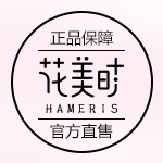花美时化妆品旗舰店