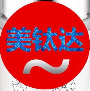 美钛达直销部