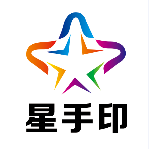 星手印