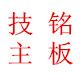 深圳市技铭科技有限公司