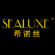 sealuxe希诺丝旗舰店