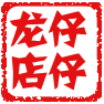 仔仔龙旗舰店