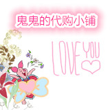 小鬼来咯