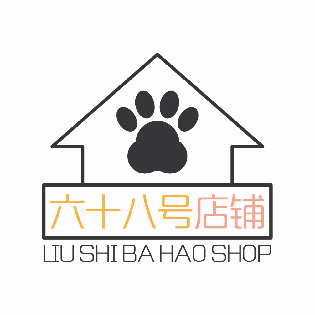 六十八号店铺