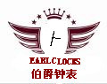 伯爵钟表行