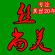 亮晶晶眼镜店铺