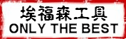 方氏2011