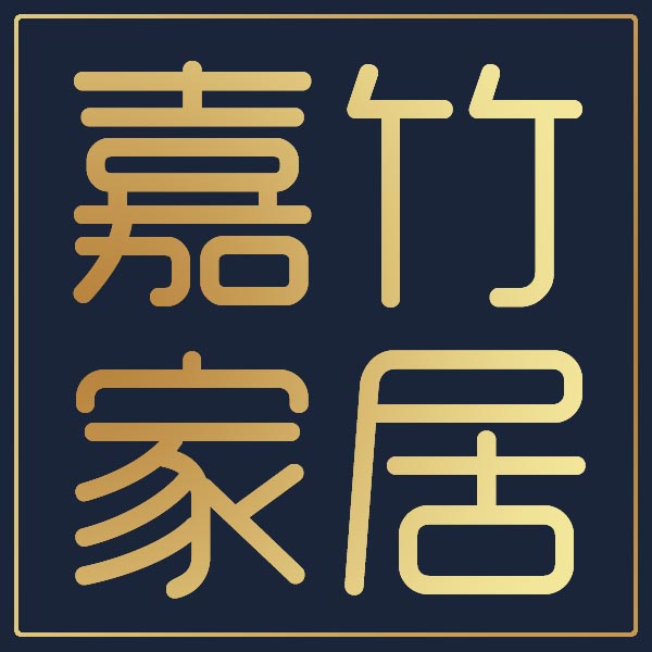 嘉竹家居旗舰店