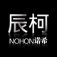 nohon诺希辰柯专卖店