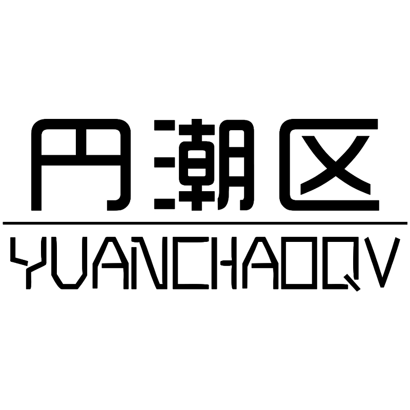 爱上朵儿宝