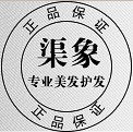 渠象化妆品专营店