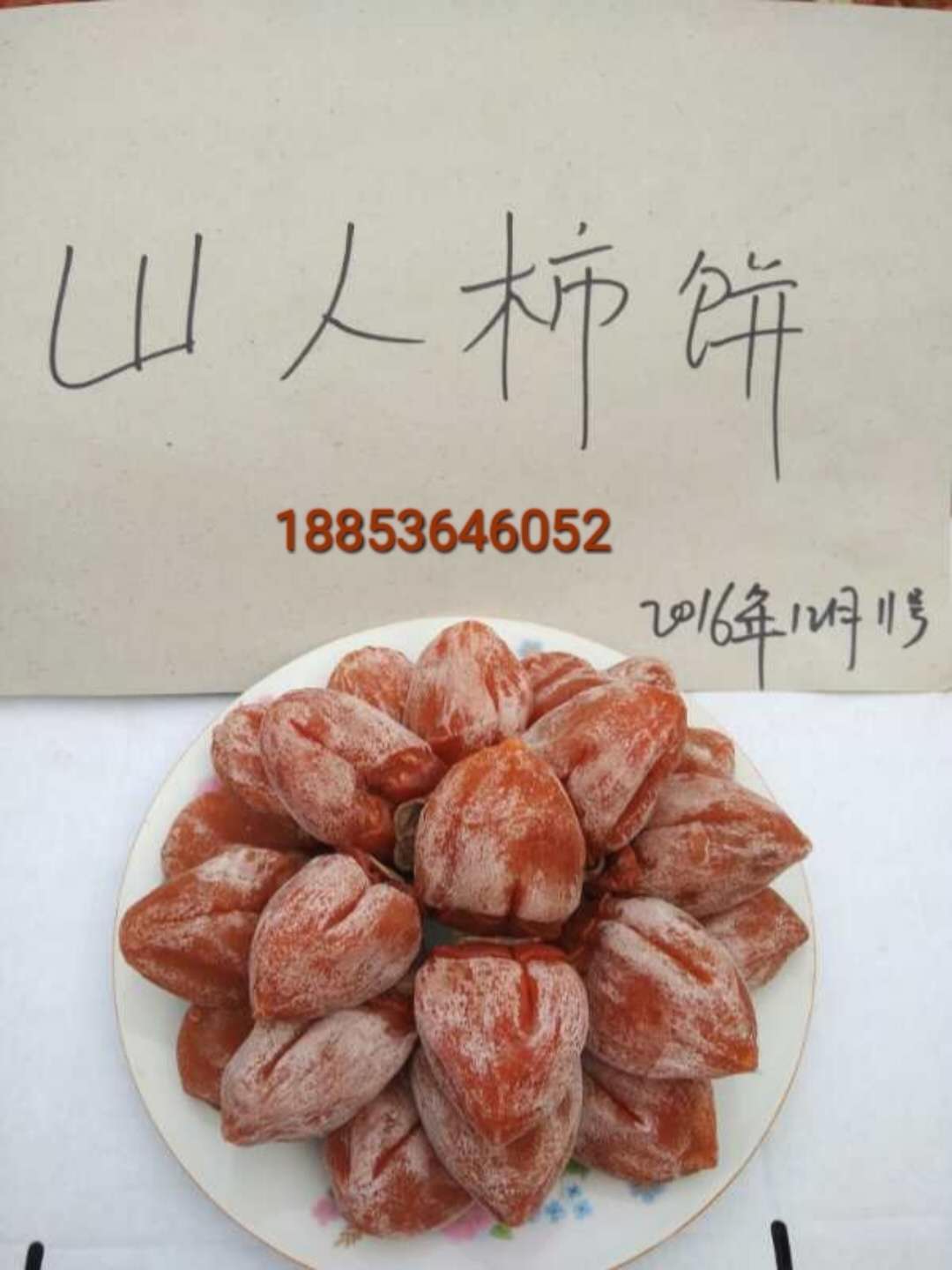 伊人之夭夭