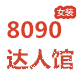 时尚女装80_90