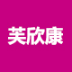 芙欣康