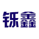 铄鑫医疗器械专营店