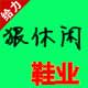 一肚子的坏水