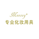 魅姿私坊妆