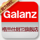 格兰仕厨卫旗舰店