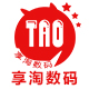 享淘数码配件专营店