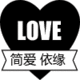 优雅清新小青春