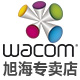 wacom旭海专卖店