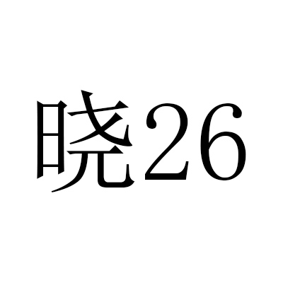 我们存在过的地方