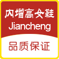 坚城鞋店