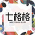 糖炒栗子19871