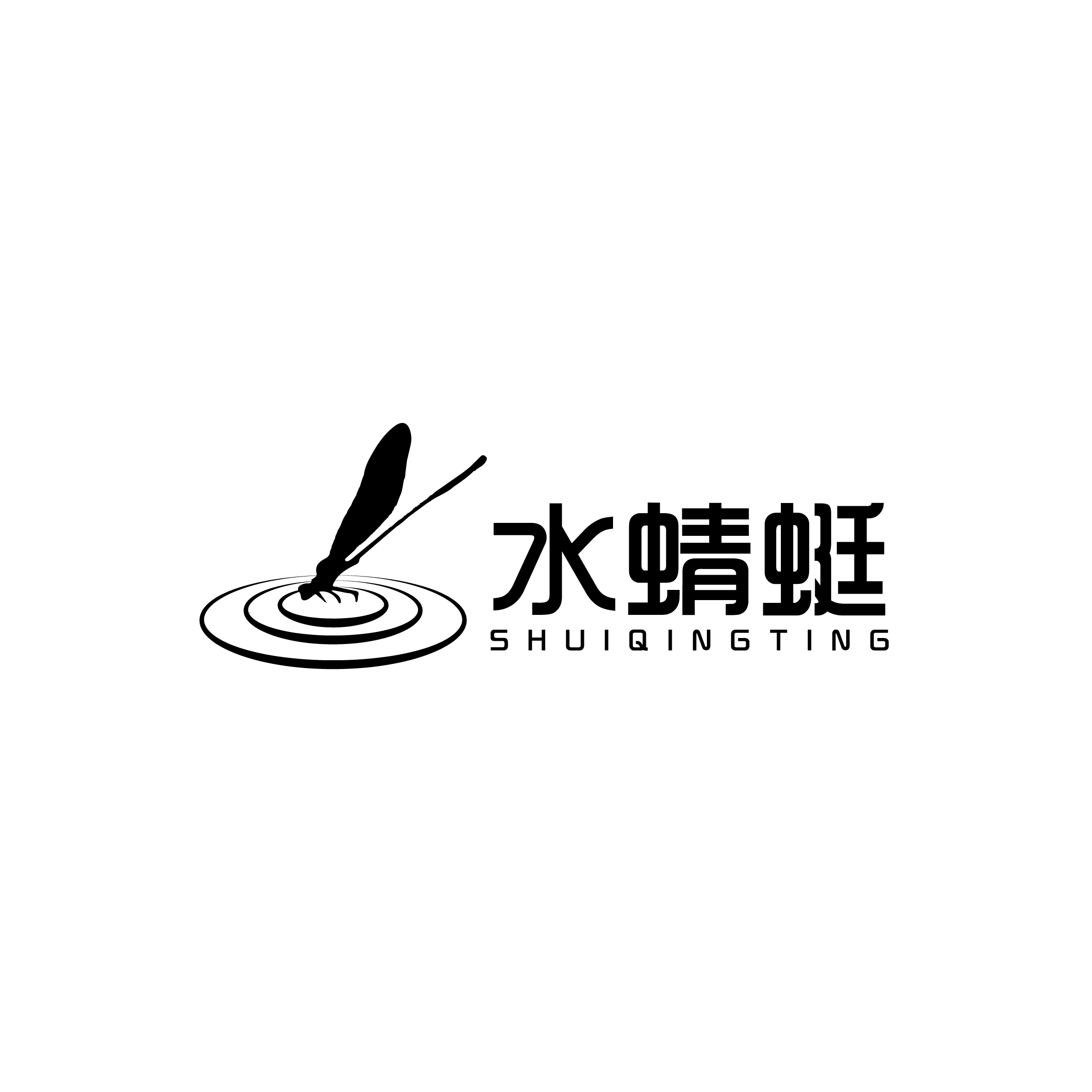 水蜻蜓渔具店