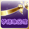 mengyuan110610