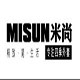 米尚品牌形象店