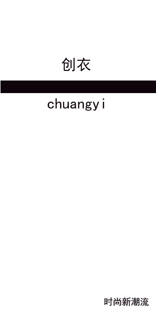 只有一宝宝