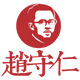 赵守仁食品旗舰店