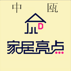 中瓯家居生活馆