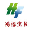 上海鸿福宝贝