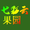 七彩云果园