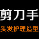 高品美业