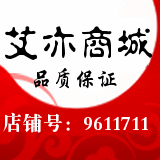 义乌艾亦电子商务有限公司