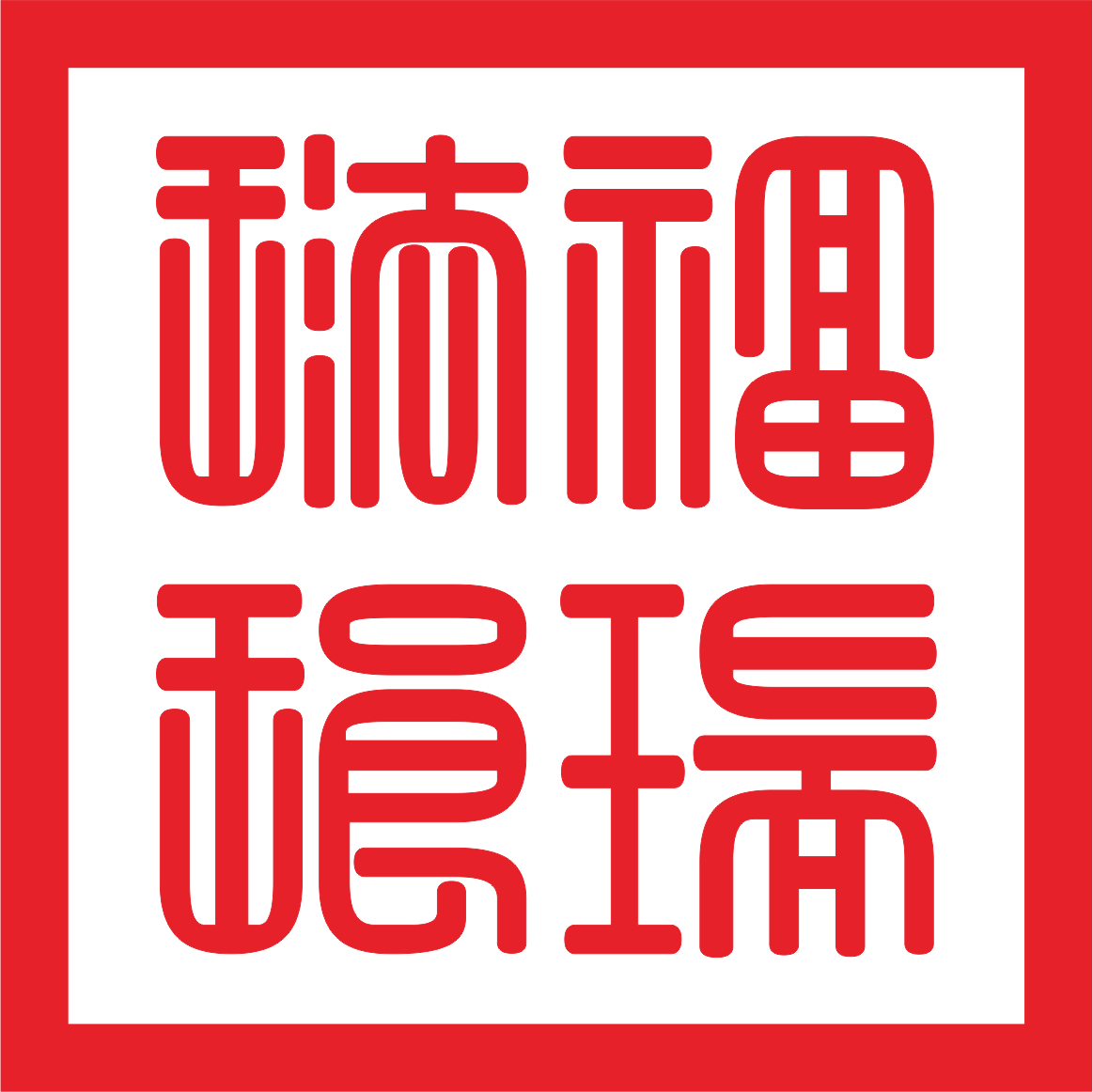 福瑞珐琅工艺